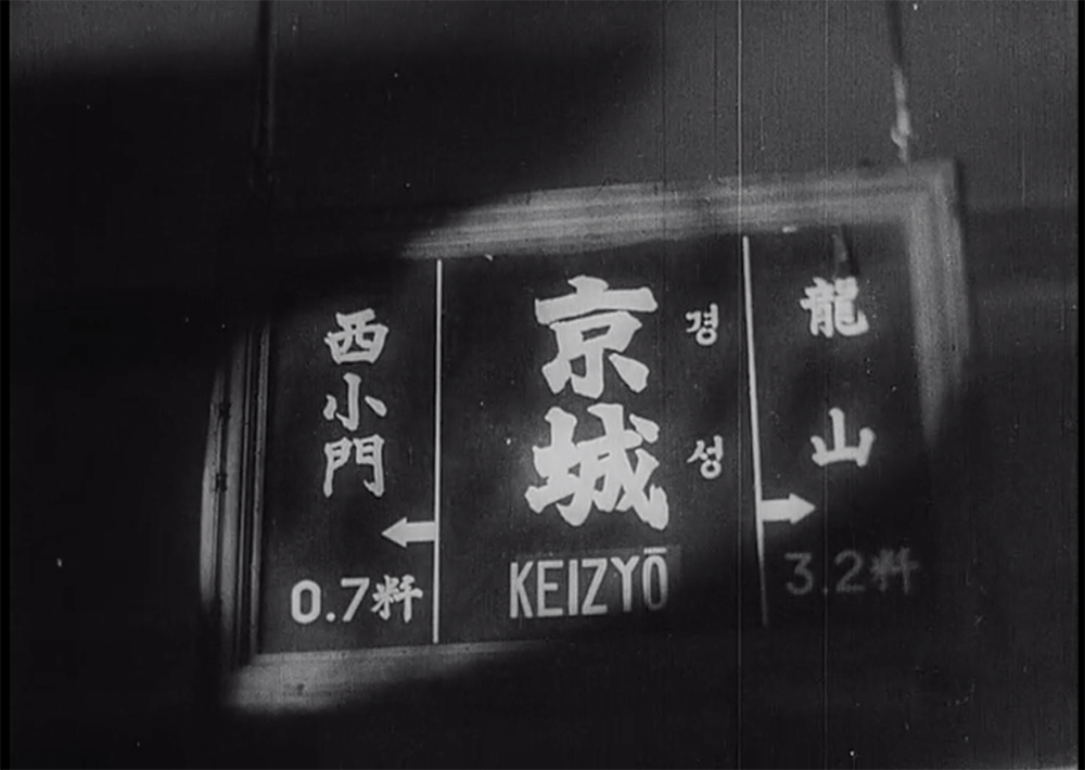 Lee Byeong-Il's 1941 Retelling of The Story of Chunhyang
Ery Shin, Literature Film Quarterly